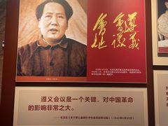 -遵义会议纪念馆