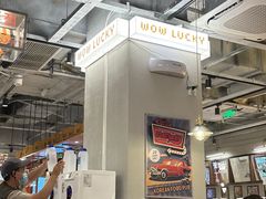 -WOW LUCKY创意韩料(龙阳广场店)