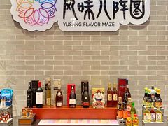 -龙悦湾酒家·八阵鱼生·渔人码头店