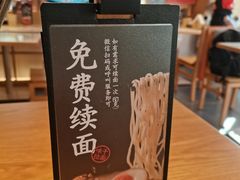 -味千拉面(金融街店)