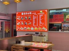 -奥华餐厅·老张记(台基厂店)