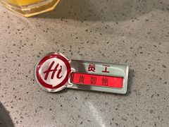 -海底捞火锅(壹悦城店)