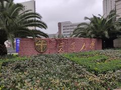 -西南交通大学(九里校区)