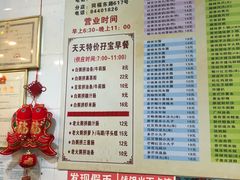 菜单-芬芳甜品(同福路店)