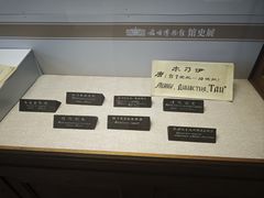 -旅顺博物馆