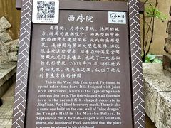 -静园(和平区)