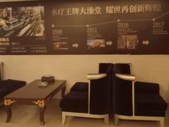 -大澡堂