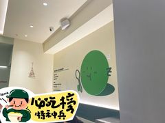-米仓食堂(凯德广场店)
