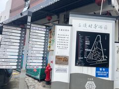 -三溪村