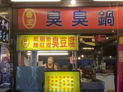 -花莲东大门国际观光夜市