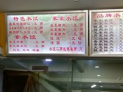 -九先生水饺(傅厚岗店)