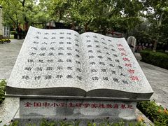 -大槐树寻根祭祖园