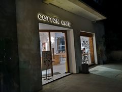门面-COTTON CAFE(德信·中外公寓店)