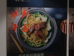 菜单-苏堂阳春面•九年庆(北京路天河城店)