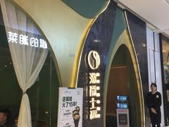 -湘爵士(王府井百货黄兴中路店)