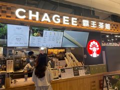 -霸王茶姬(常熟印象城店)