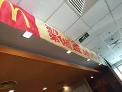 -麦当劳(朝阳路得来速店)