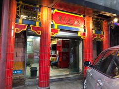 门面-林中乐辣子鸡(歌乐山总店)