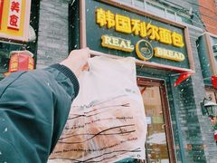 门面-韩国利尔面包(桂林路店)