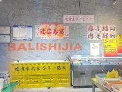 -万隆大胡同商业中心