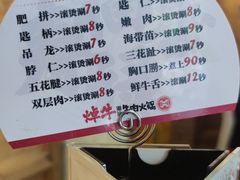-焯牛潮汕牛肉火锅(云峰街创始店)