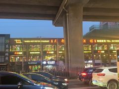-天都火锅酒楼(虹梅南路店)
