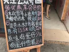 门面-成裕雪糕店(士多店)