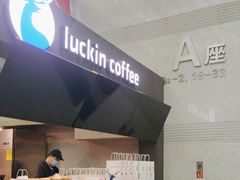 -瑞幸咖啡(尚都国际店)