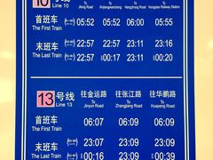 -四川北路(地铁站)