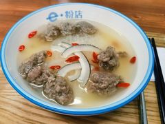 宁夏枸杞牛肉汤粉-e+粉店(康王北路店)