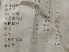 账单-蛙来哒(金沙洲万达店)