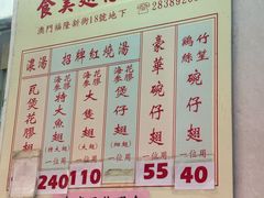 -添發碗仔翅美食