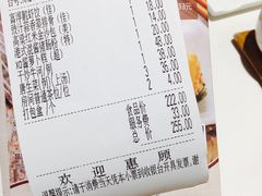 账单-金汇酒楼(中山东区店)