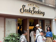 -SeekSeeking咖啡专门店(堰塘街店)