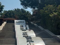 -东山风动石景区