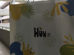 -混果汁(福田领展中心城店)