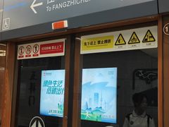 -清真铁志明腊牛羊肉