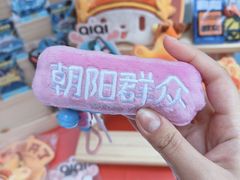 -三里屯太古里