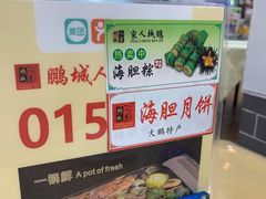 -鹏城人家海鲜酒家·23年老字号(较场尾店)