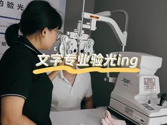 -视野联行眼镜(第一国际店)
