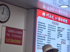 -何永光123鲜牛肉馆(1号店)