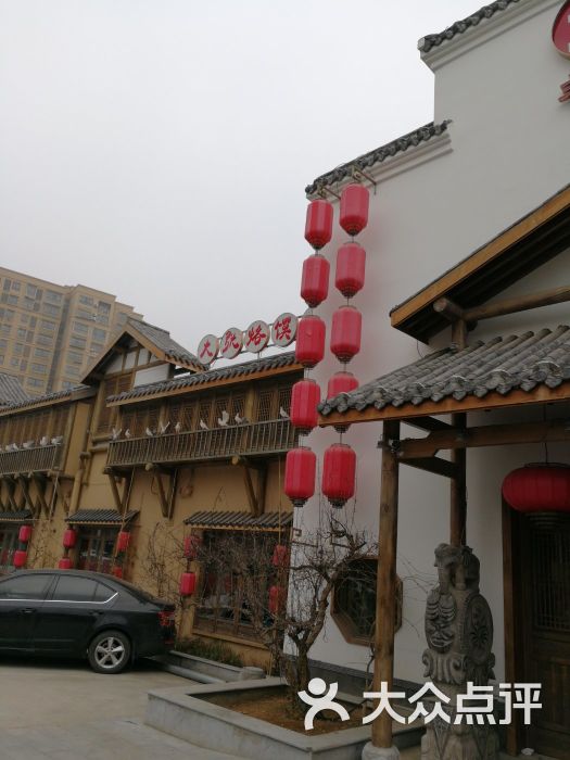 徐州大张烙馍村绿地店图片