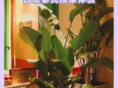 -泰乐道·SPA·按摩·足道(坡子街店)