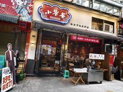 -小饕荟雅安贡椒鱼鲜馆(广福桥店)