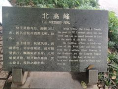 -北高峰