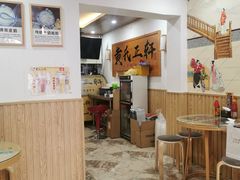 -黄氏正轩(桂林路店)