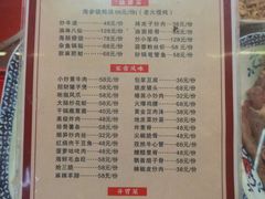 菜单-老家黄墩小错鸡·活海鲜