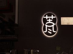 -苦尽酒馆·川菜(鼓楼店)