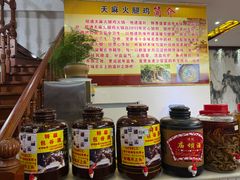 -乙丙丁正宗昭通天麻火腿鸡(总店)