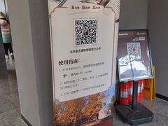 -北京鲁迅博物馆(北京新文化运动纪念馆鲁博馆区)